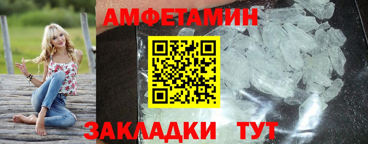 АМФЕТАМИН VHQ Трёхгорный