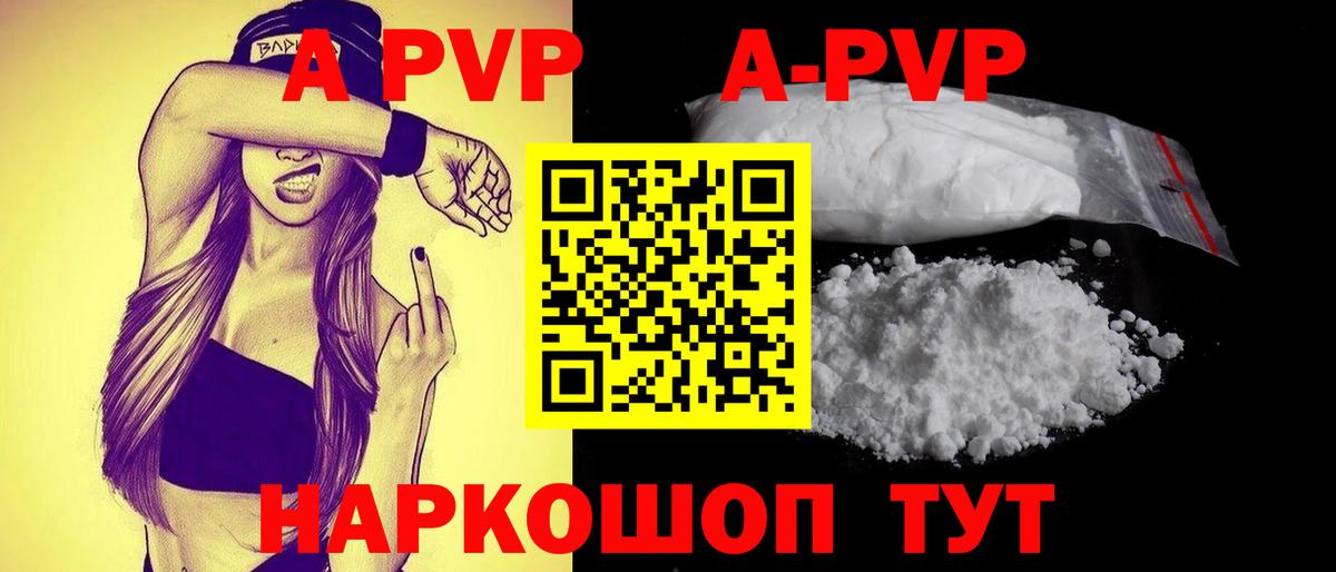 закладки  Alpha-PVP VHQ  Alfa_PVP СК  Вход с VPN  Alfa_PVP Crystall  Трёхгорный 