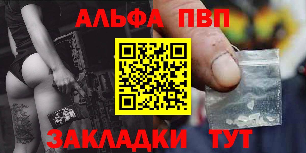 Альфа ПВП VHQ Трёхгорный