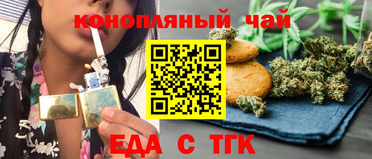Canna-Cookies конопля  Вход с VPN  Трёхгорный 