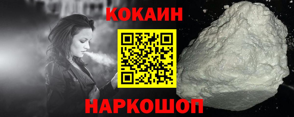 Cocaine Боливия Трёхгорный