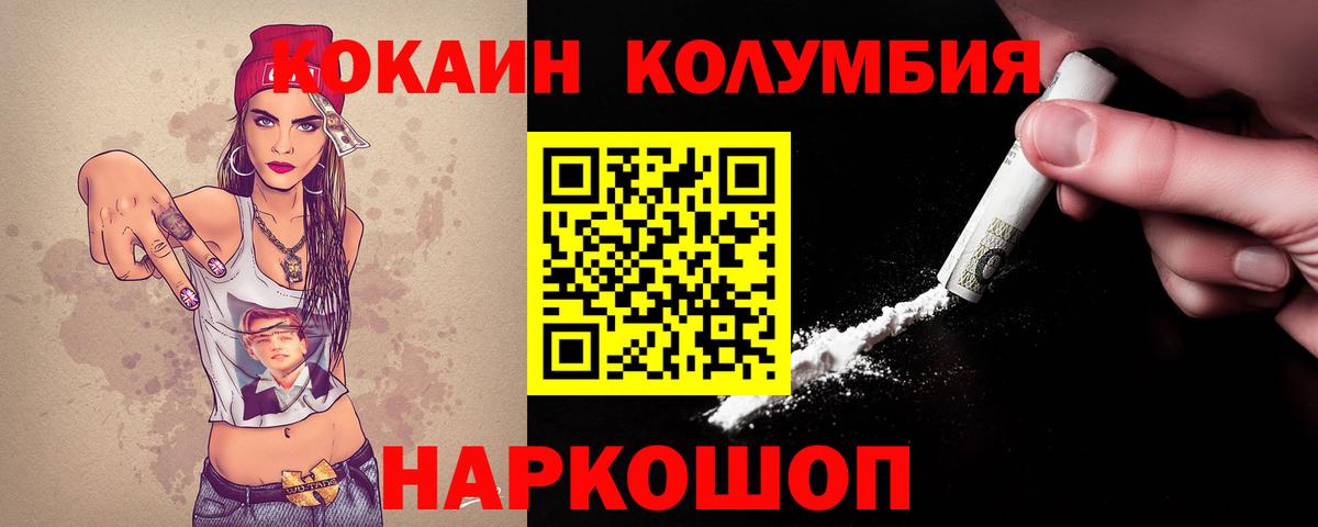 COCAIN Боливия  Вход с VPN  COCAIN  Трёхгорный  КОКАИН VHQ 