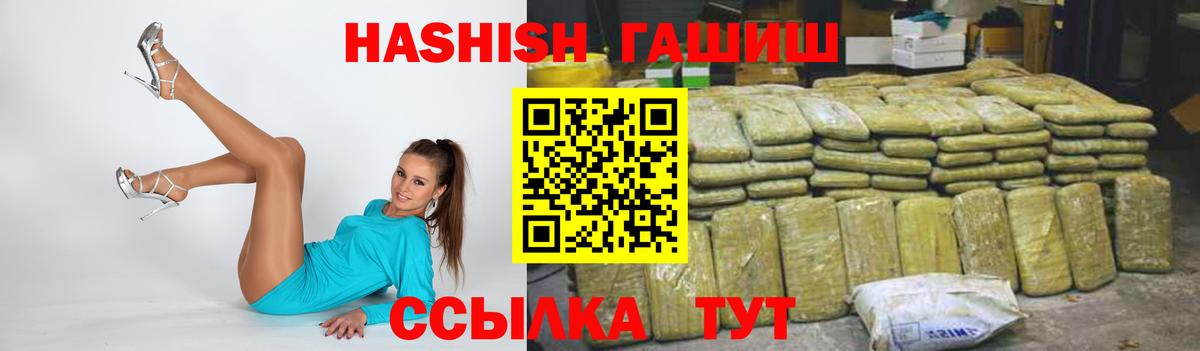 ГАШИШ  ГАШ Cannabis  Гашиш гашик  наркошоп  Трёхгорный  Вход с VPN 
