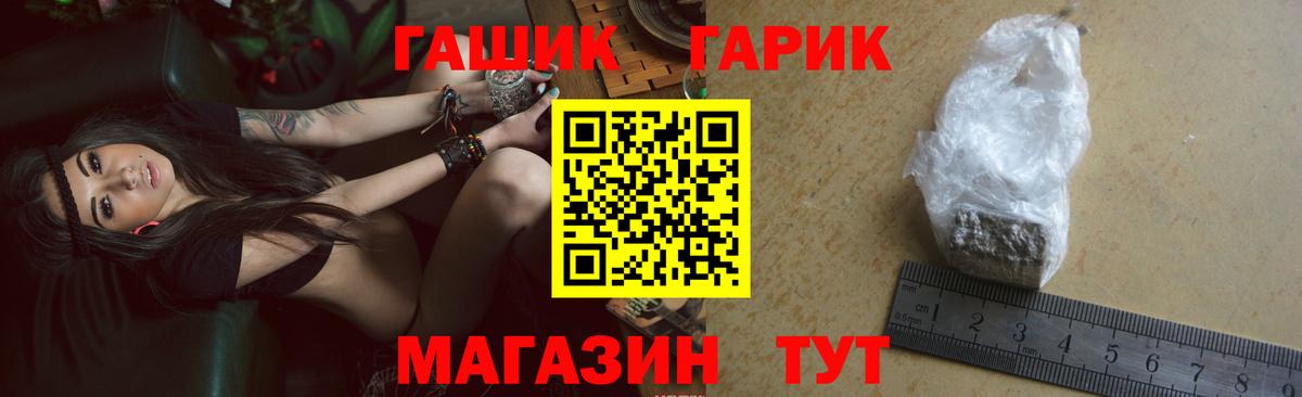 Гашиш хэш Трёхгорный