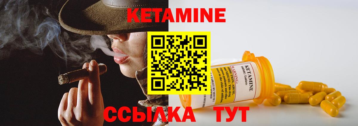 Трёхгорный  КЕТАМИН ketamine  Вход с VPN  КЕТАМИН ketamine 