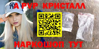 мяу мяу кристалл Бузулук