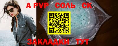 мяу мяу кристалл Бузулук