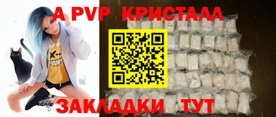 мяу мяу кристалл Бузулук