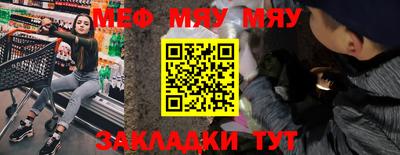 мяу мяу кристалл Бузулук