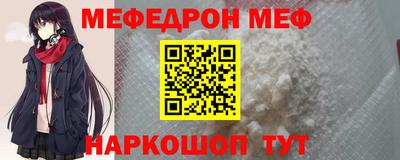 мяу мяу кристалл Бузулук