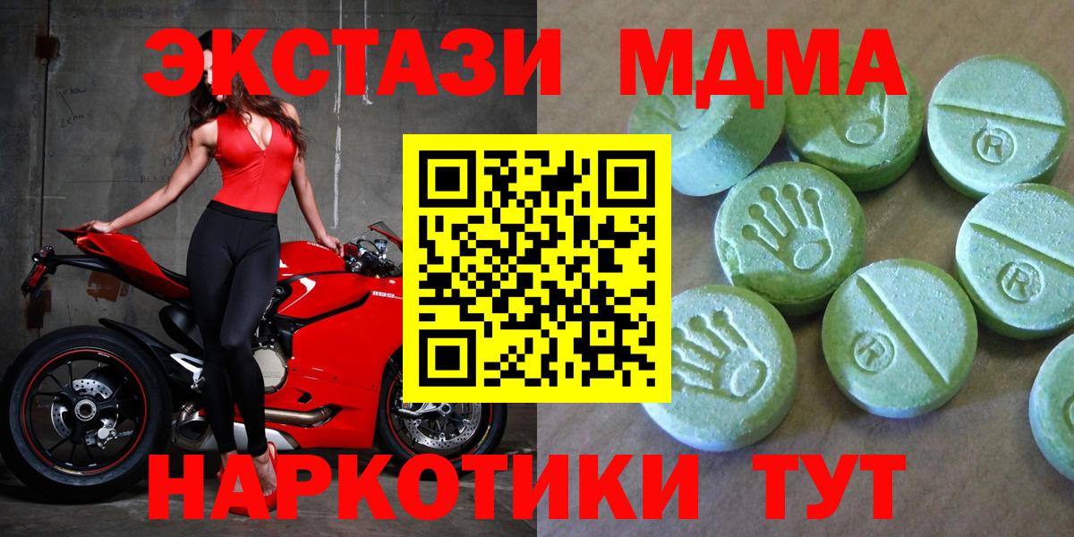 МДМА  MDMA VHQ  Вход с VPN  Трёхгорный 