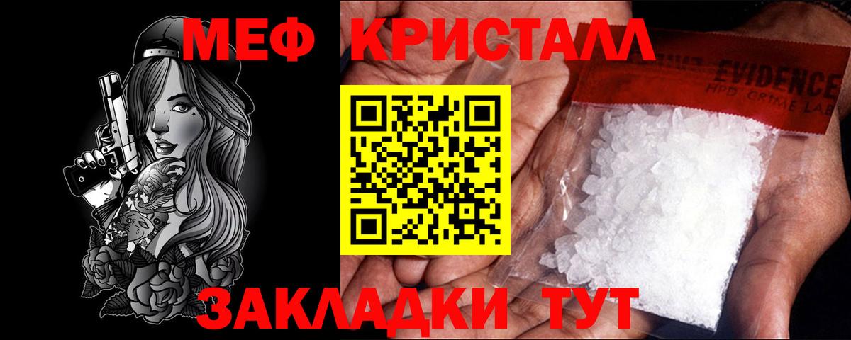 Трёхгорный  МЕФ мука  Вход с VPN  МЕФ  даркнет сайт  Мефедрон кристаллы 