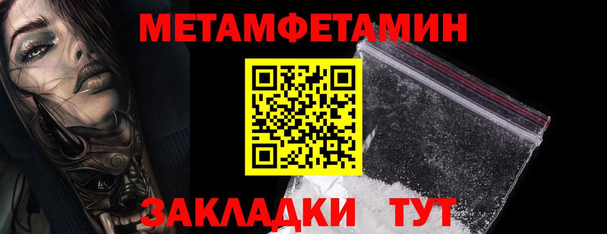 МЕТАМФЕТАМИН пудра Трёхгорный